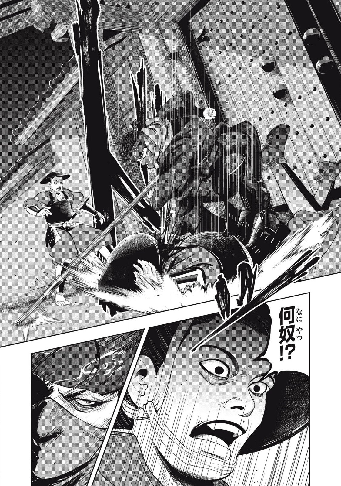 Read ASASHIN KURĪDO SHADŌZU IGA NO MONOGATARI Chapter 13 [High Quality / Full] - Page 2 - nicomanga.net
