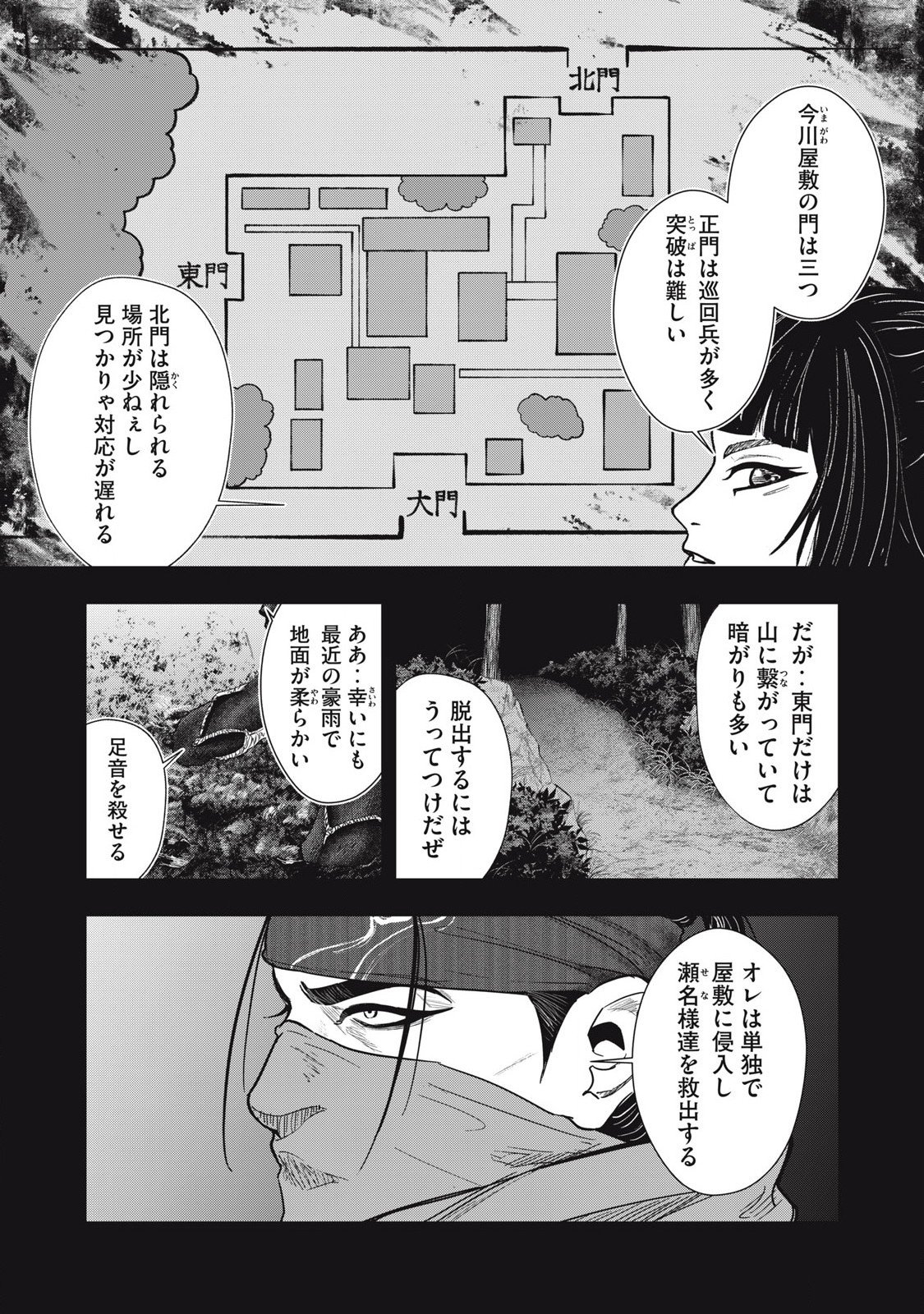 Read ASASHIN KURĪDO SHADŌZU IGA NO MONOGATARI Chapter 13 [High Quality / Full] - Page 6 - nicomanga.net