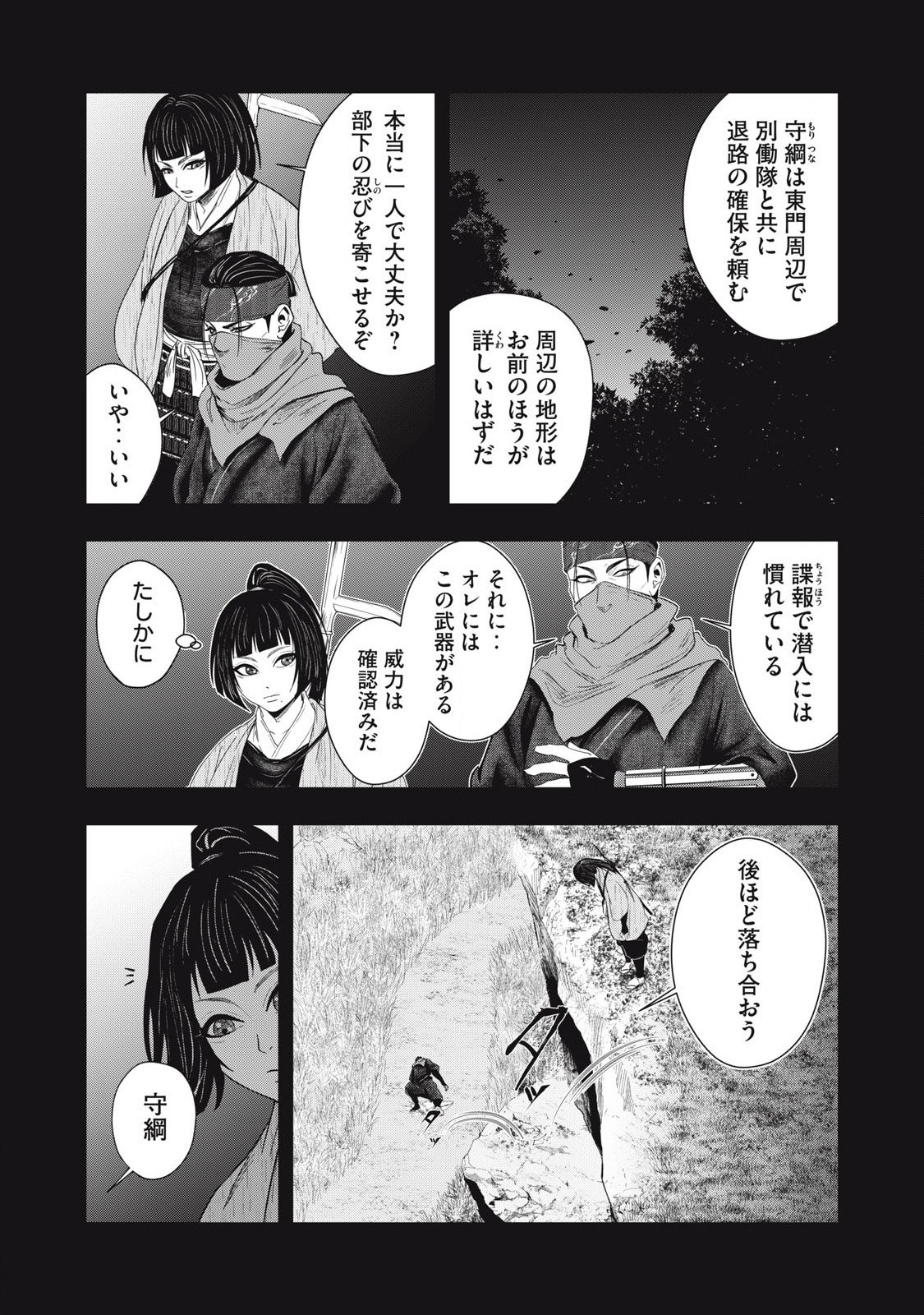 Read ASASHIN KURĪDO SHADŌZU IGA NO MONOGATARI Chapter 13 [High Quality / Full] - Page 7 - nicomanga.net
