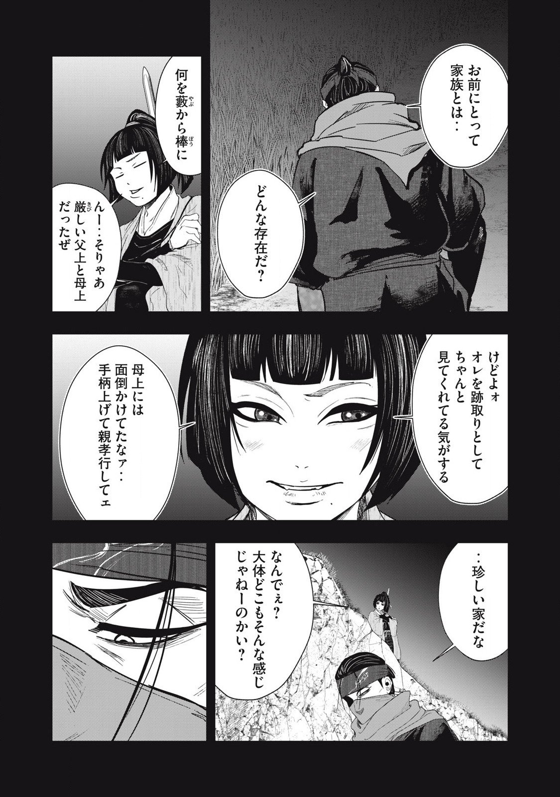 Read ASASHIN KURĪDO SHADŌZU IGA NO MONOGATARI Chapter 13 [High Quality / Full] - Page 8 - nicomanga.net