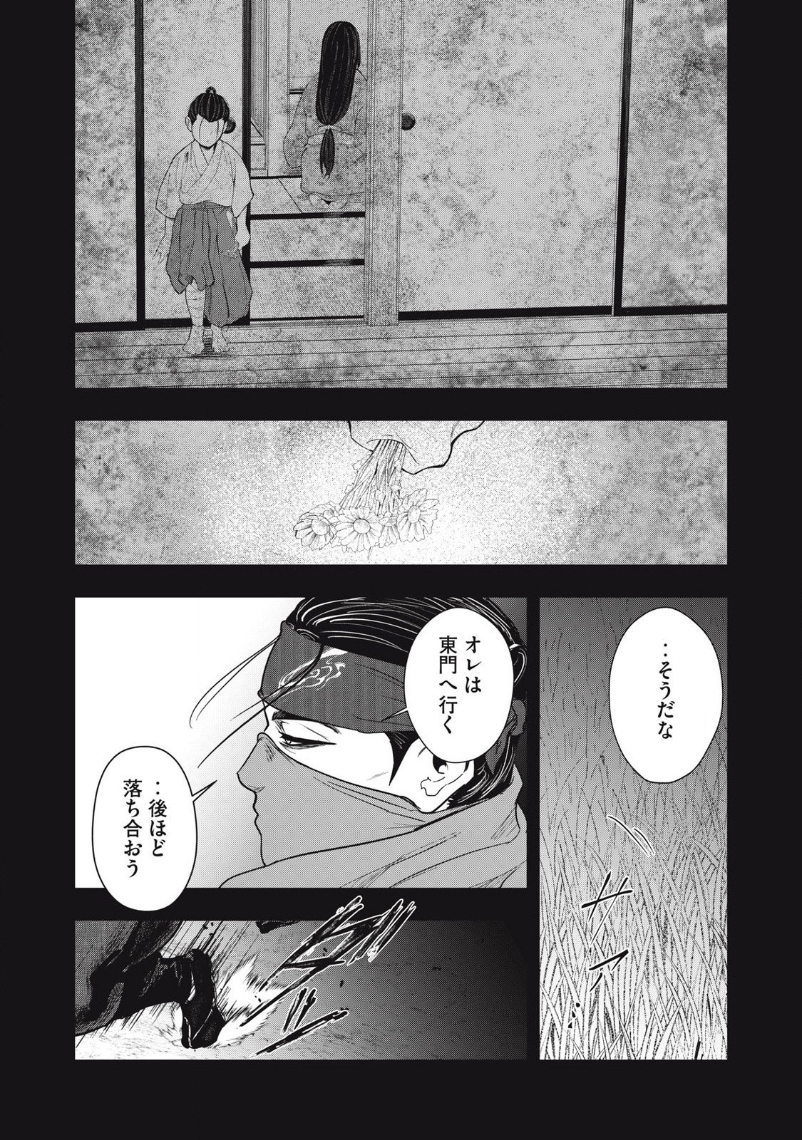 Read ASASHIN KURĪDO SHADŌZU IGA NO MONOGATARI Chapter 13 [High Quality / Full] - Page 9 - nicomanga.net