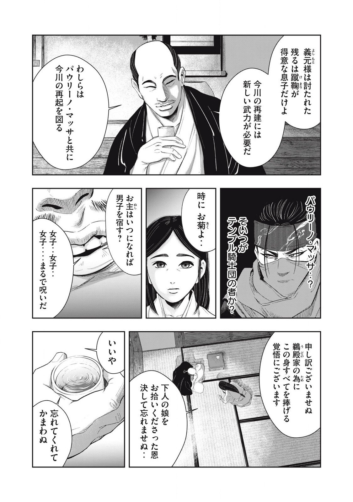 Read ASASHIN KURĪDO SHADŌZU IGA NO MONOGATARI Chapter 13 [High Quality / Full] - Page 13 - nicomanga.net