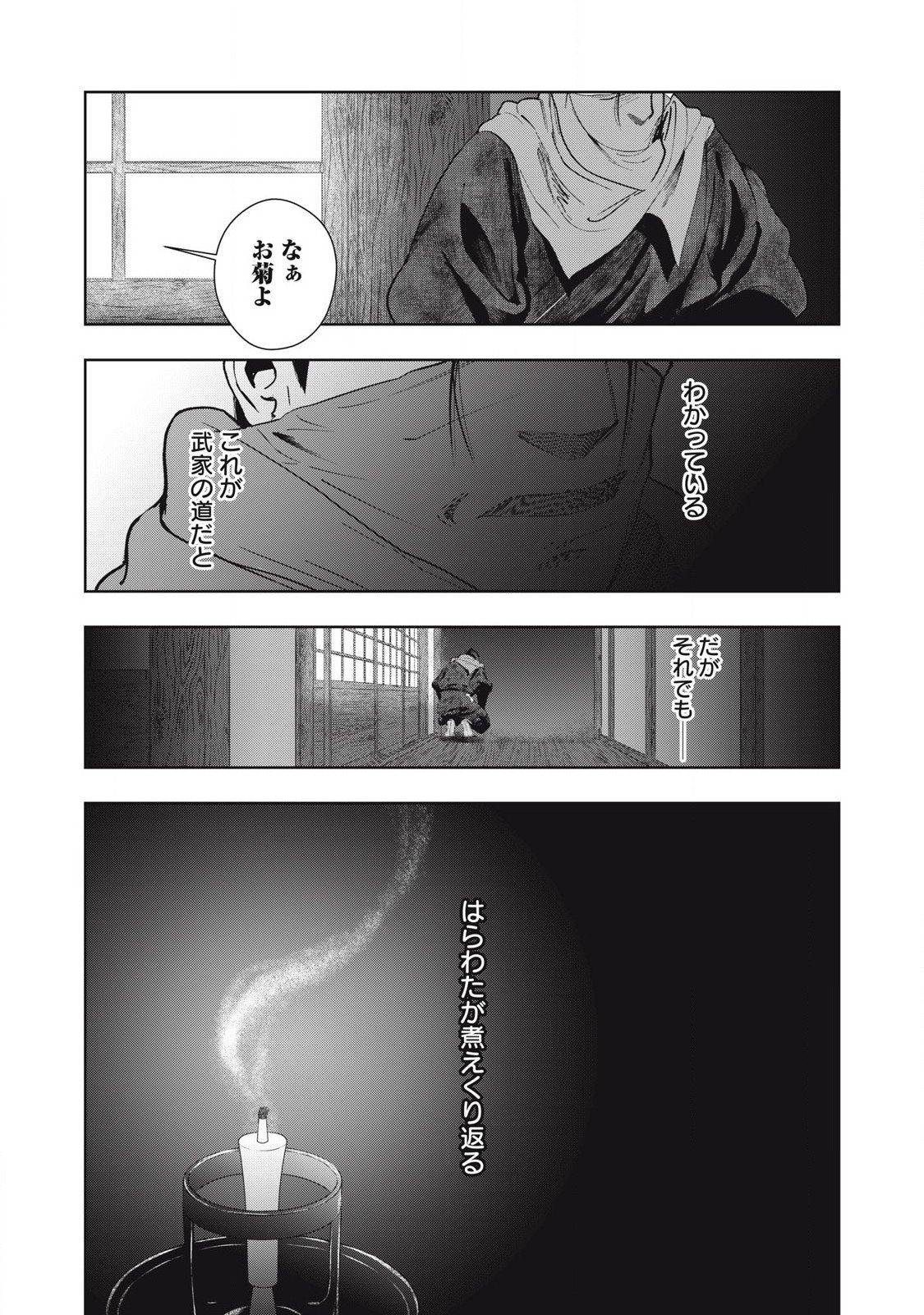 Read ASASHIN KURĪDO SHADŌZU IGA NO MONOGATARI Chapter 13 [High Quality / Full] - Page 15 - nicomanga.net