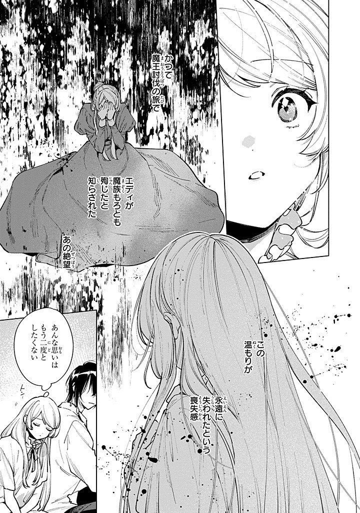 Read MAHOUTSUKAI NO KONYAKUSHA - ETERNALLY YOURS Chapter 30.1 [High Quality / Full] - Page 3 - nicomanga.net