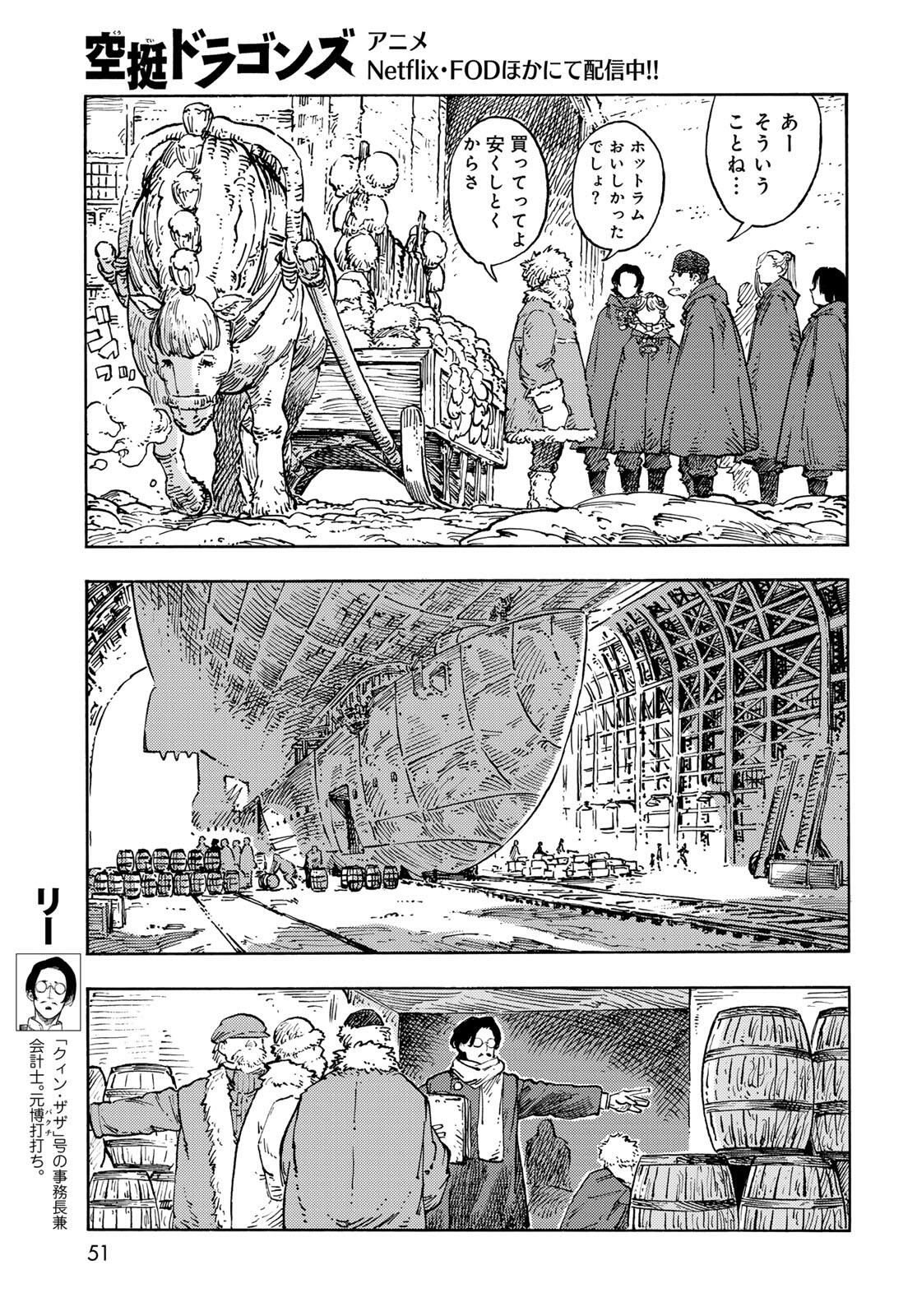 KUUTEI DRAGONS - RAW Chapter 99 page 5 - nihonkuni.com