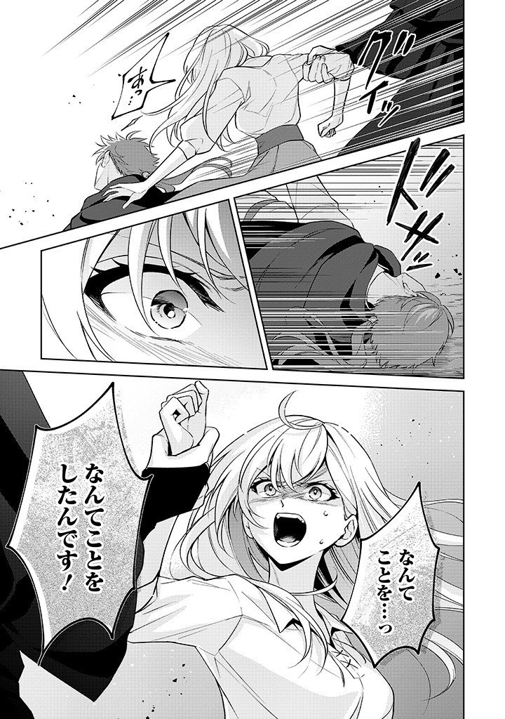SEISHIN SEIJO: KONYAKU HAKISARETA TSUIHOU SEIJO DESU GA, OOKAMI OUJI NO NOROI WO TOITE DEKIAISARETEMASU - IMASARA KUNI NI MODORETTE IWARETE MO OSOI DESU! Chap 22 - Pic 5