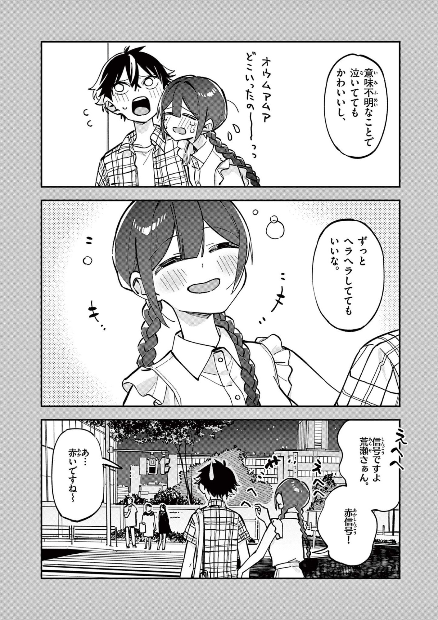 Read HOUKAGO, BOKURA WA UCHUU NI MADOU Chapter 26 [High Quality / Full] - Page 10 - nicomanga.net
