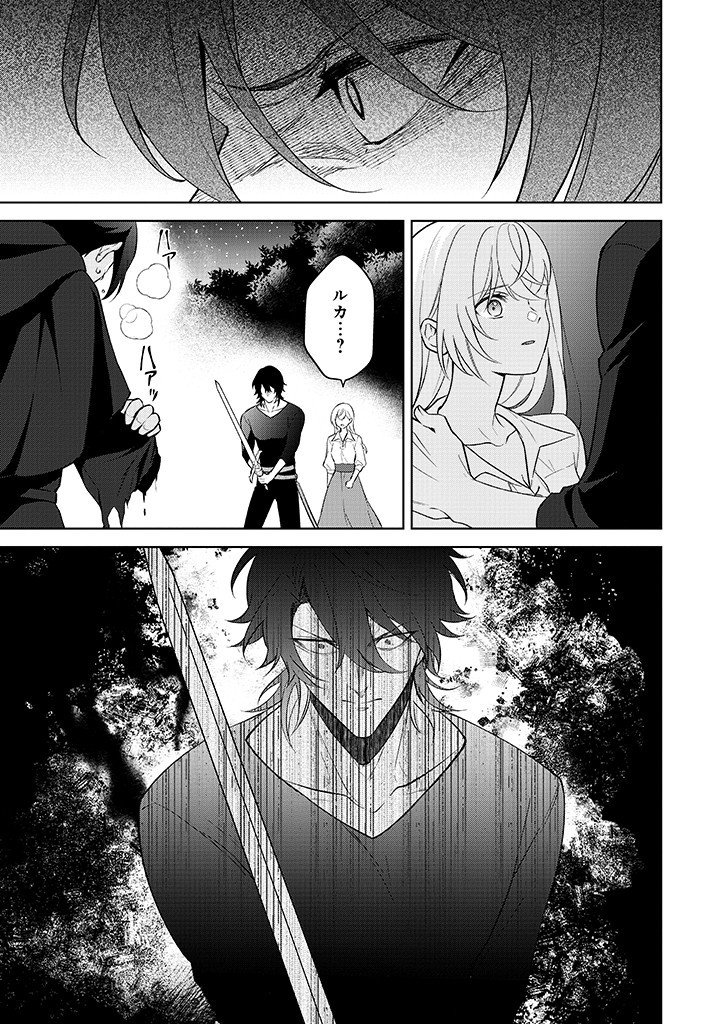 SEISHIN SEIJO: KONYAKU HAKISARETA TSUIHOU SEIJO DESU GA, OOKAMI OUJI NO NOROI WO TOITE DEKIAISARETEMASU - IMASARA KUNI NI MODORETTE IWARETE MO OSOI DESU! Chap 22 - Pic 11