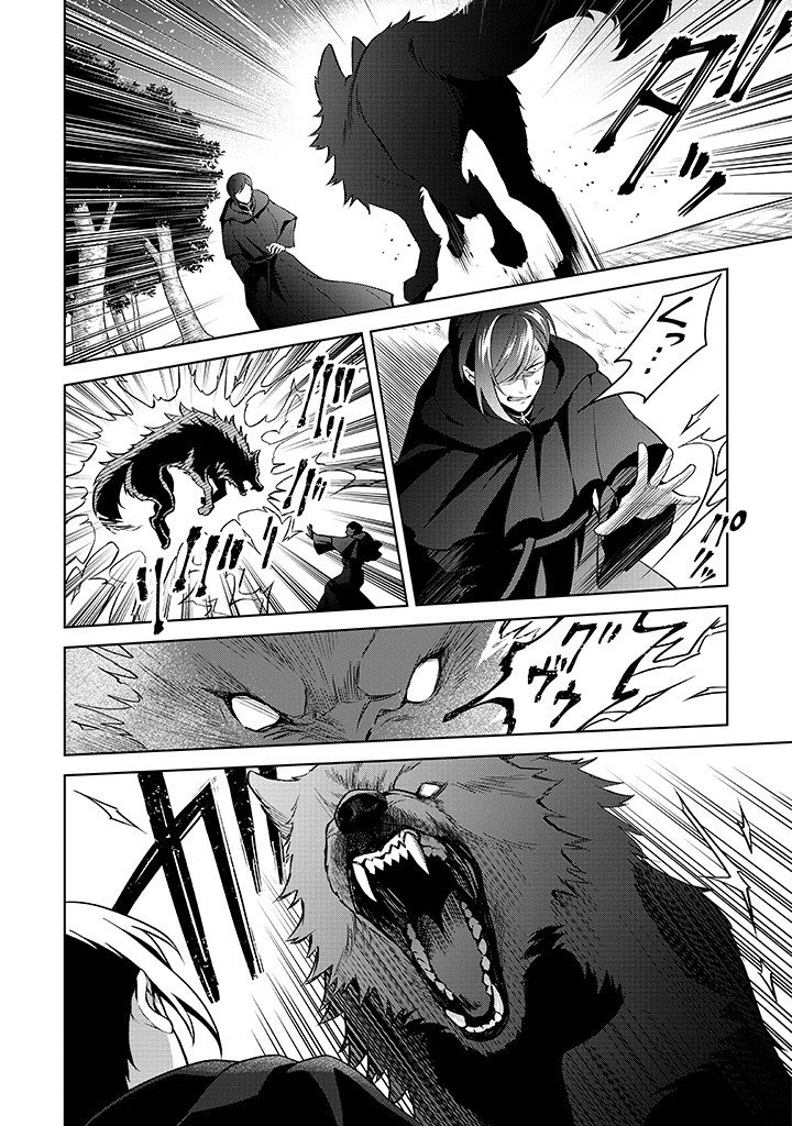 SEISHIN SEIJO: KONYAKU HAKISARETA TSUIHOU SEIJO DESU GA, OOKAMI OUJI NO NOROI WO TOITE DEKIAISARETEMASU - IMASARA KUNI NI MODORETTE IWARETE MO OSOI DESU! Chap 22 - Pic 14