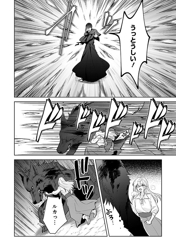 SEISHIN SEIJO: KONYAKU HAKISARETA TSUIHOU SEIJO DESU GA, OOKAMI OUJI NO NOROI WO TOITE DEKIAISARETEMASU - IMASARA KUNI NI MODORETTE IWARETE MO OSOI DESU! Chap 22 - Pic 18