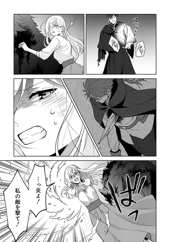 SEISHIN SEIJO: KONYAKU HAKISARETA TSUIHOU SEIJO DESU GA, OOKAMI OUJI NO NOROI WO TOITE DEKIAISARETEMASU - IMASARA KUNI NI MODORETTE IWARETE MO OSOI DESU! Chap 22 - Pic 19