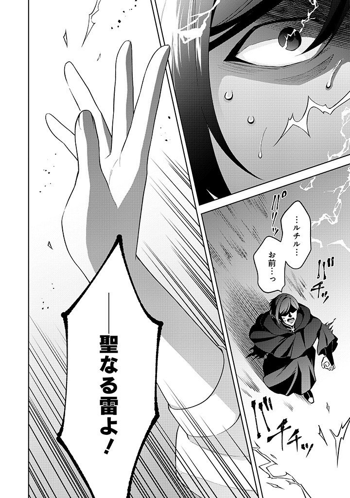 SEISHIN SEIJO: KONYAKU HAKISARETA TSUIHOU SEIJO DESU GA, OOKAMI OUJI NO NOROI WO TOITE DEKIAISARETEMASU - IMASARA KUNI NI MODORETTE IWARETE MO OSOI DESU! Chap 22 - Pic 24