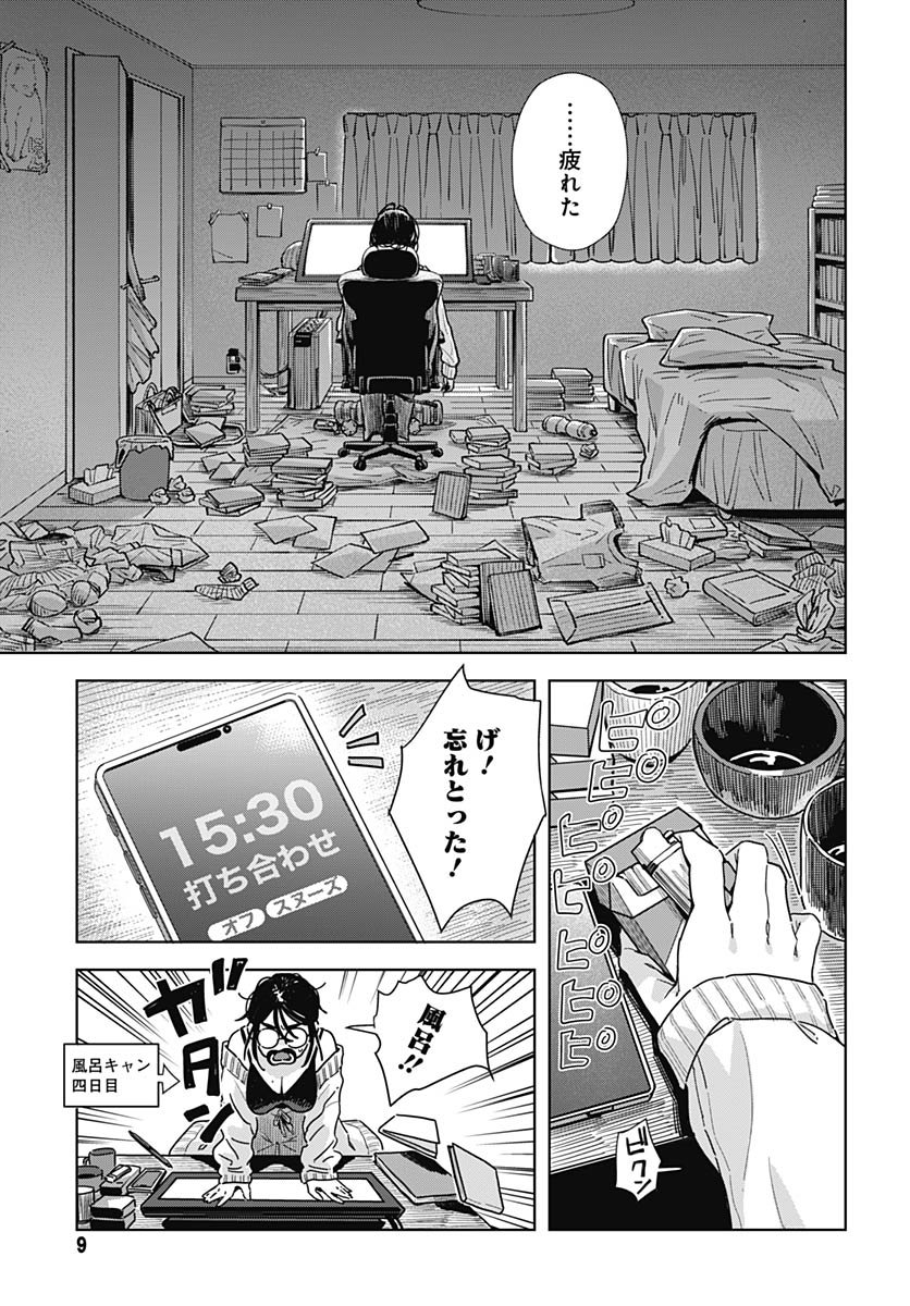Read BABY SHACHUU HACKERS Chapter 12 [High Quality / Full] - Page 4 - nicomanga.com