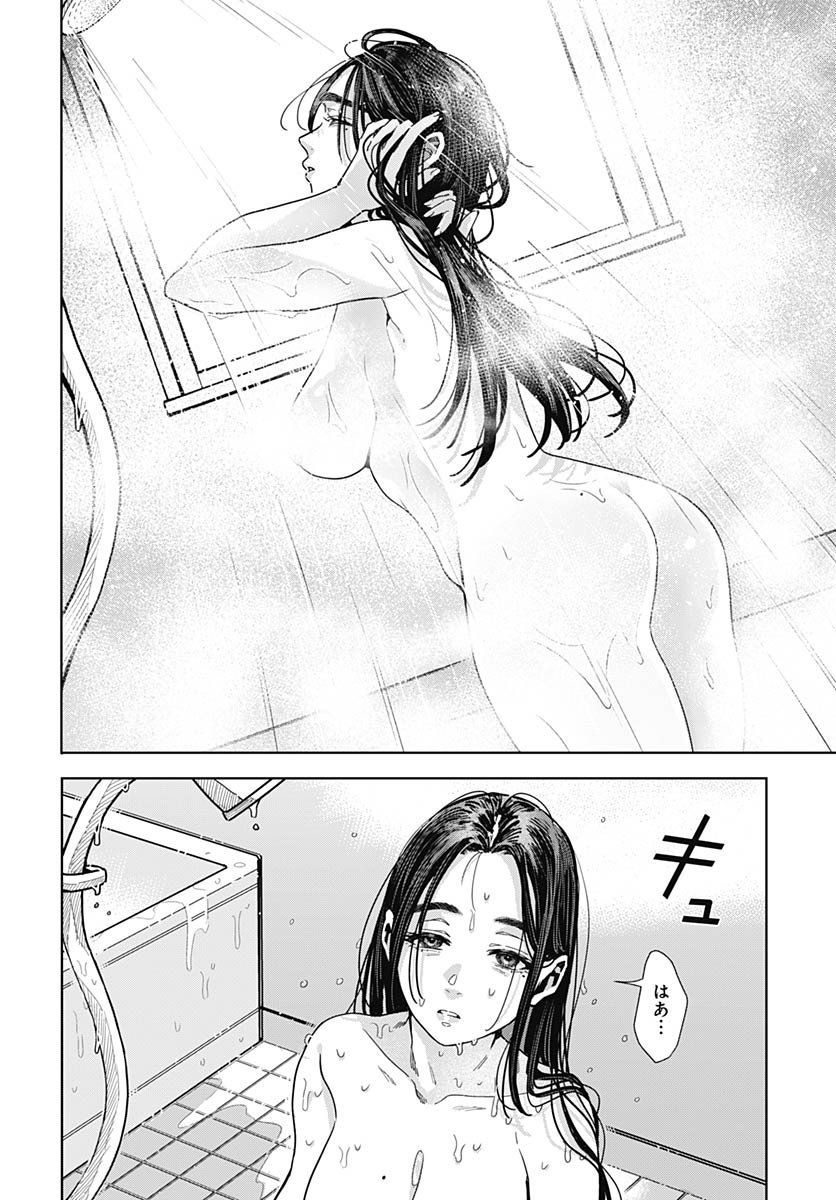 Read BABY SHACHUU HACKERS Chapter 12 [High Quality / Full] - Page 5 - nicomanga.com