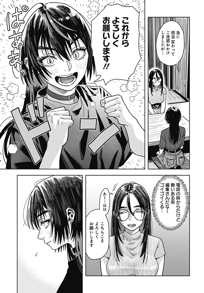 Read BABY SHACHUU HACKERS Chapter 12 [High Quality / Full] - Page 8 - nicomanga.com