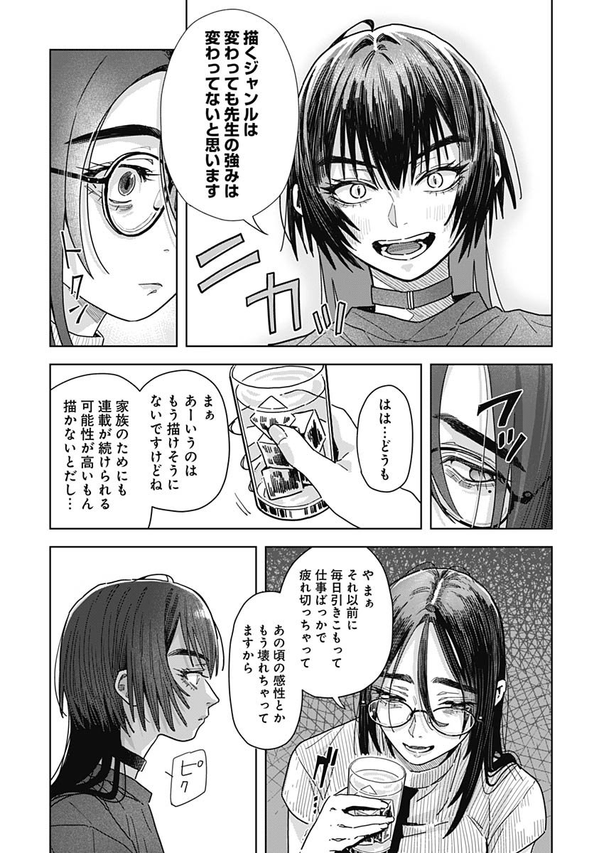 Read BABY SHACHUU HACKERS Chapter 12 [High Quality / Full] - Page 10 - nicomanga.com