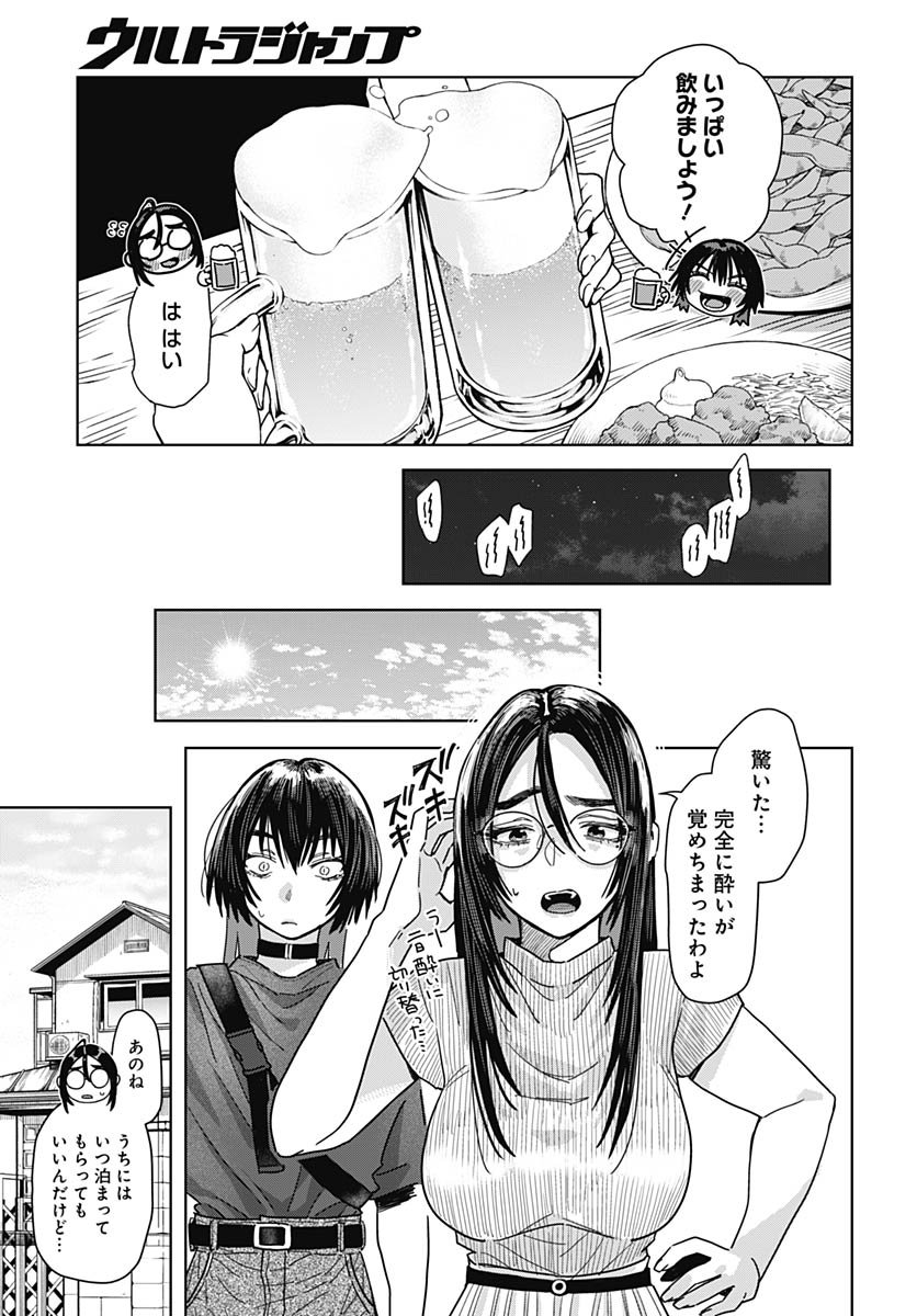Read BABY SHACHUU HACKERS Chapter 12 [High Quality / Full] - Page 12 - nicomanga.com