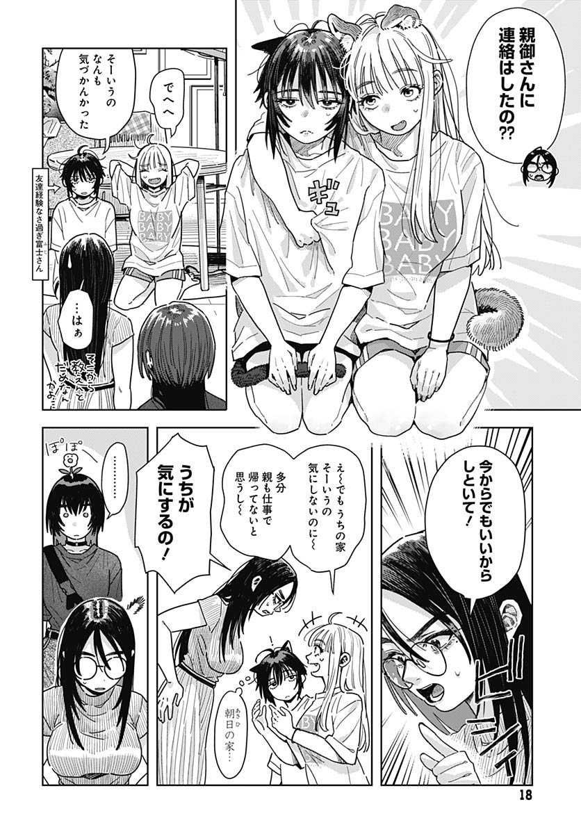 Read BABY SHACHUU HACKERS Chapter 12 [High Quality / Full] - Page 13 - nicomanga.com