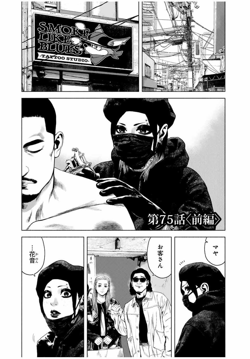 Read FURITSUMORE KODOKU NA SHI YO Chapter 75.1 [High Quality / Full] - Page 1 - nicomanga.net