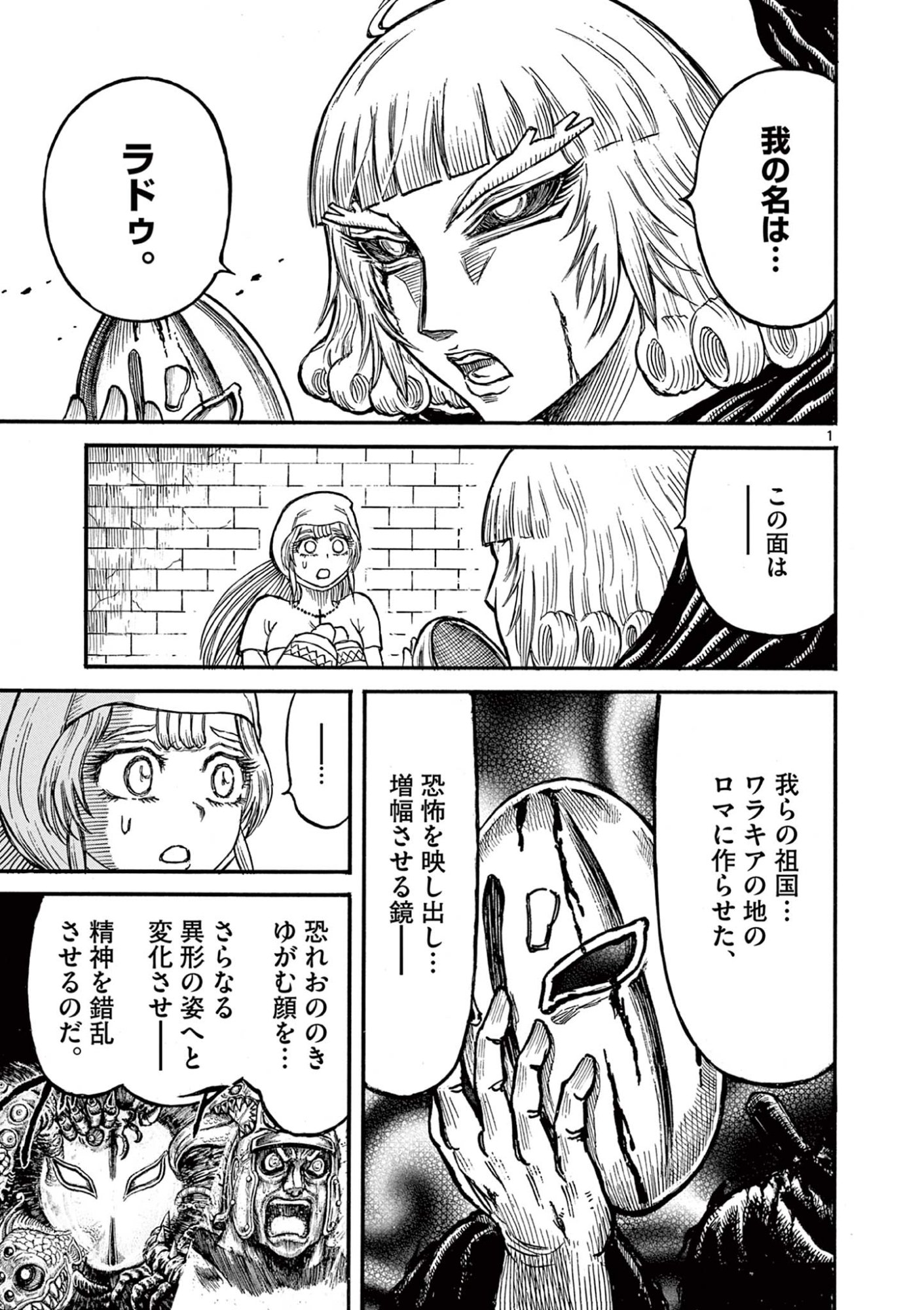 SATSUMA TENSEI - YO NI MANYOU NO MARU JUUJI GA SAKUNARI Chapter 21 page 1 - nihonkuni.com