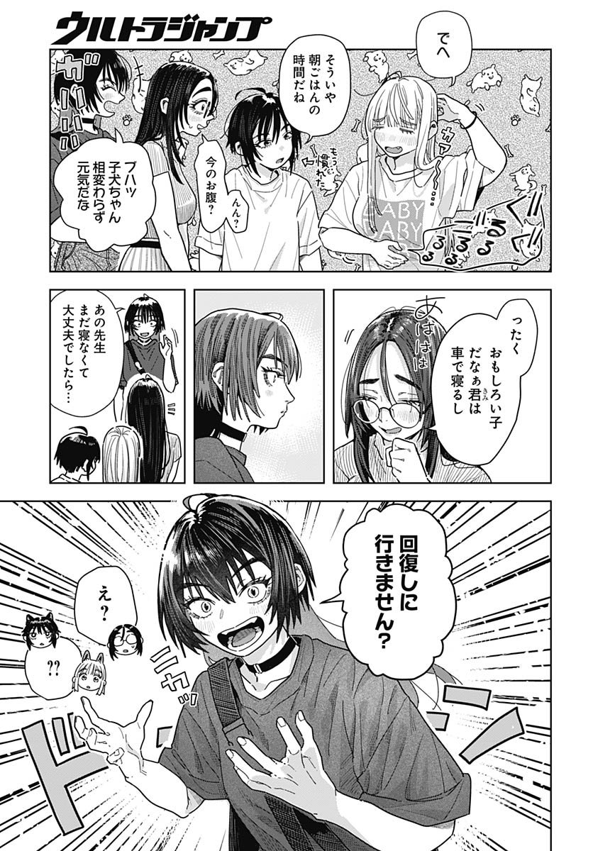 Read BABY SHACHUU HACKERS Chapter 12 [High Quality / Full] - Page 16 - nicomanga.com