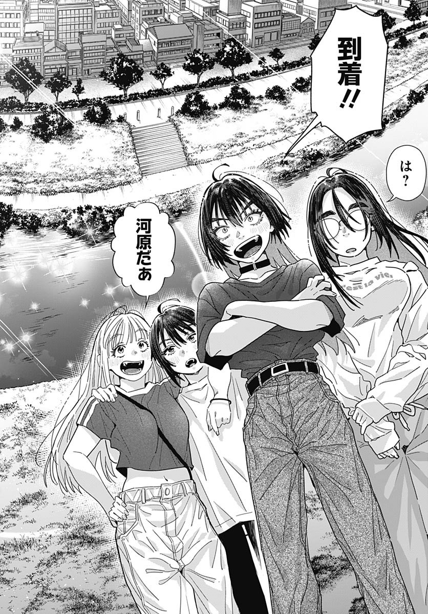 Read BABY SHACHUU HACKERS Chapter 12 [High Quality / Full] - Page 17 - nicomanga.com