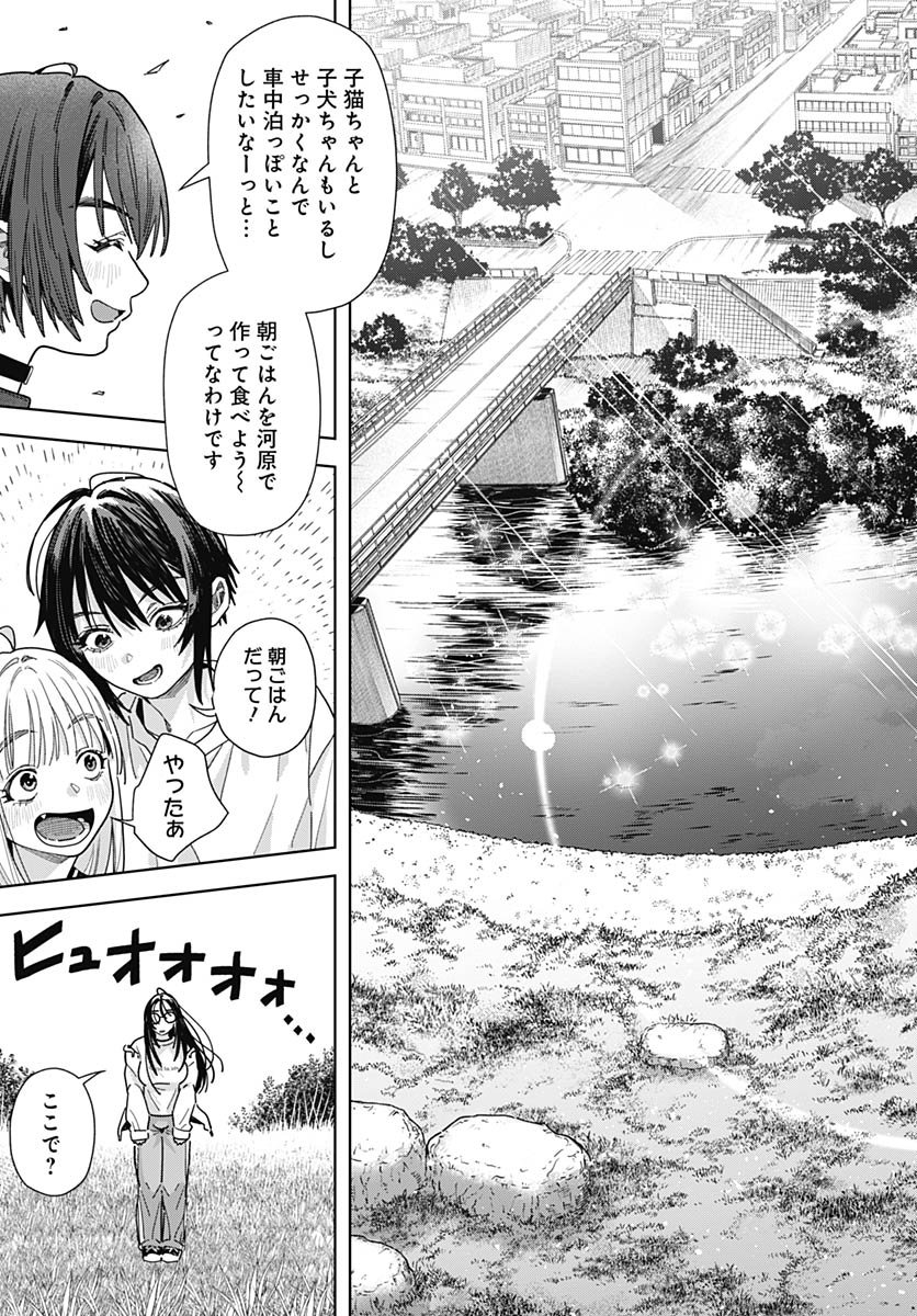 Read BABY SHACHUU HACKERS Chapter 12 [High Quality / Full] - Page 18 - nicomanga.com