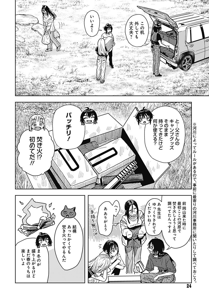 Read BABY SHACHUU HACKERS Chapter 12 [High Quality / Full] - Page 19 - nicomanga.com