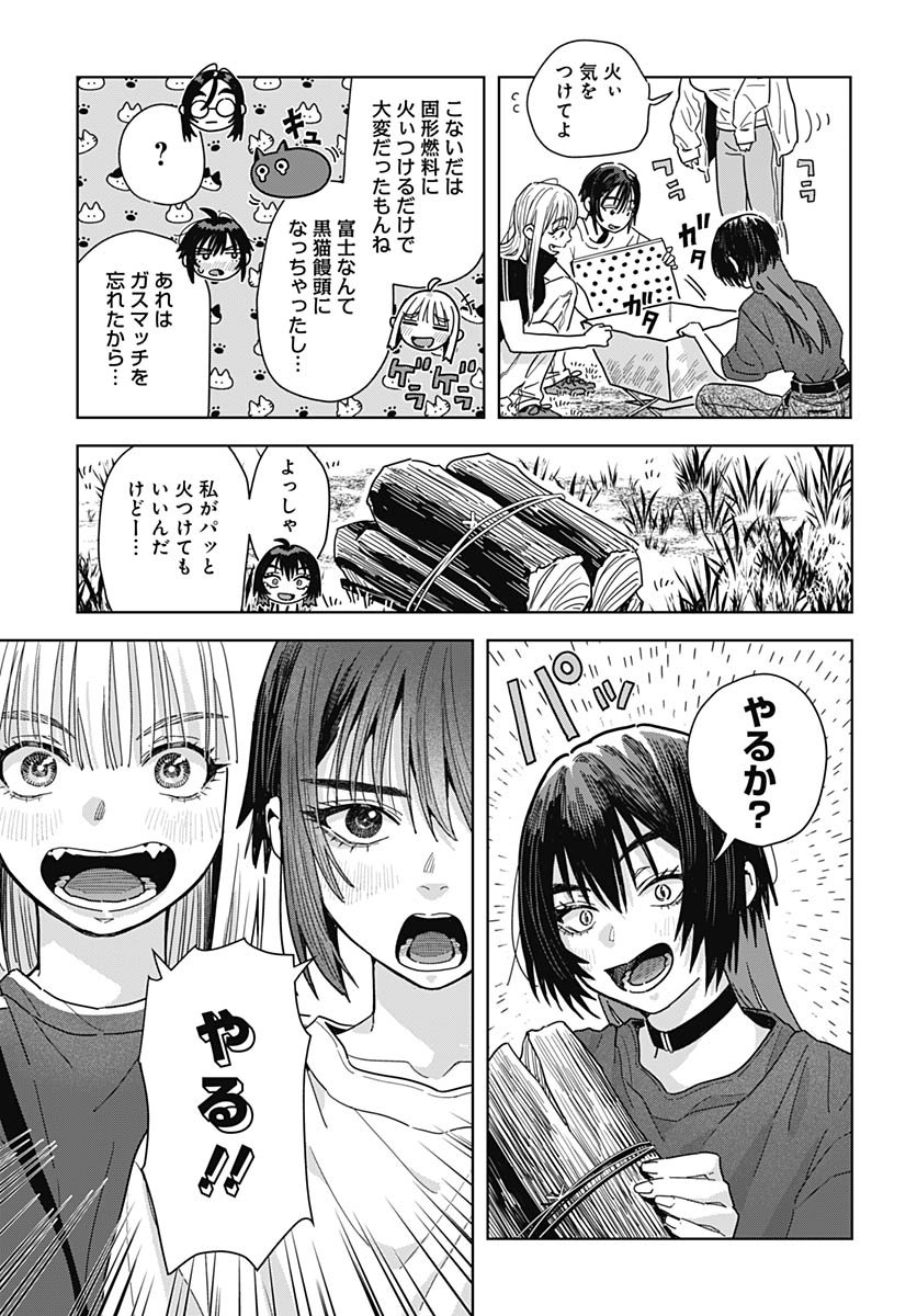 Read BABY SHACHUU HACKERS Chapter 12 [High Quality / Full] - Page 20 - nicomanga.com