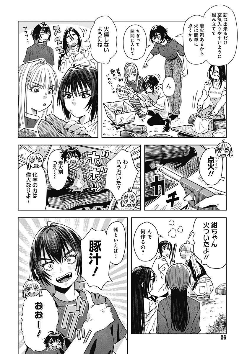 Read BABY SHACHUU HACKERS Chapter 12 [High Quality / Full] - Page 21 - nicomanga.com