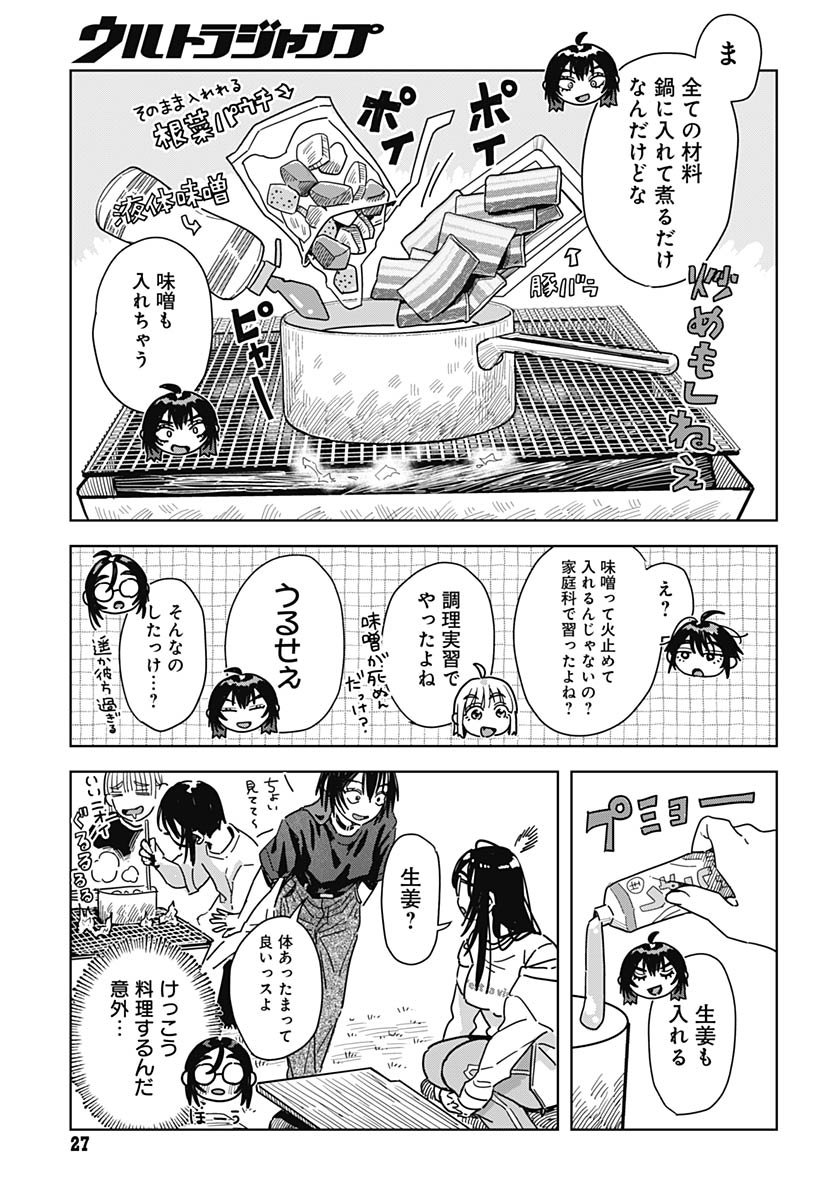 Read BABY SHACHUU HACKERS Chapter 12 [High Quality / Full] - Page 22 - nicomanga.com