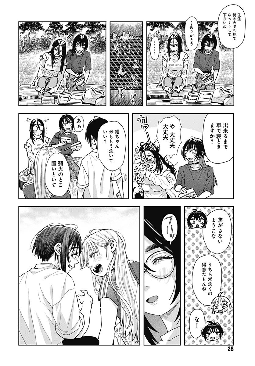 Read BABY SHACHUU HACKERS Chapter 12 [High Quality / Full] - Page 23 - nicomanga.com
