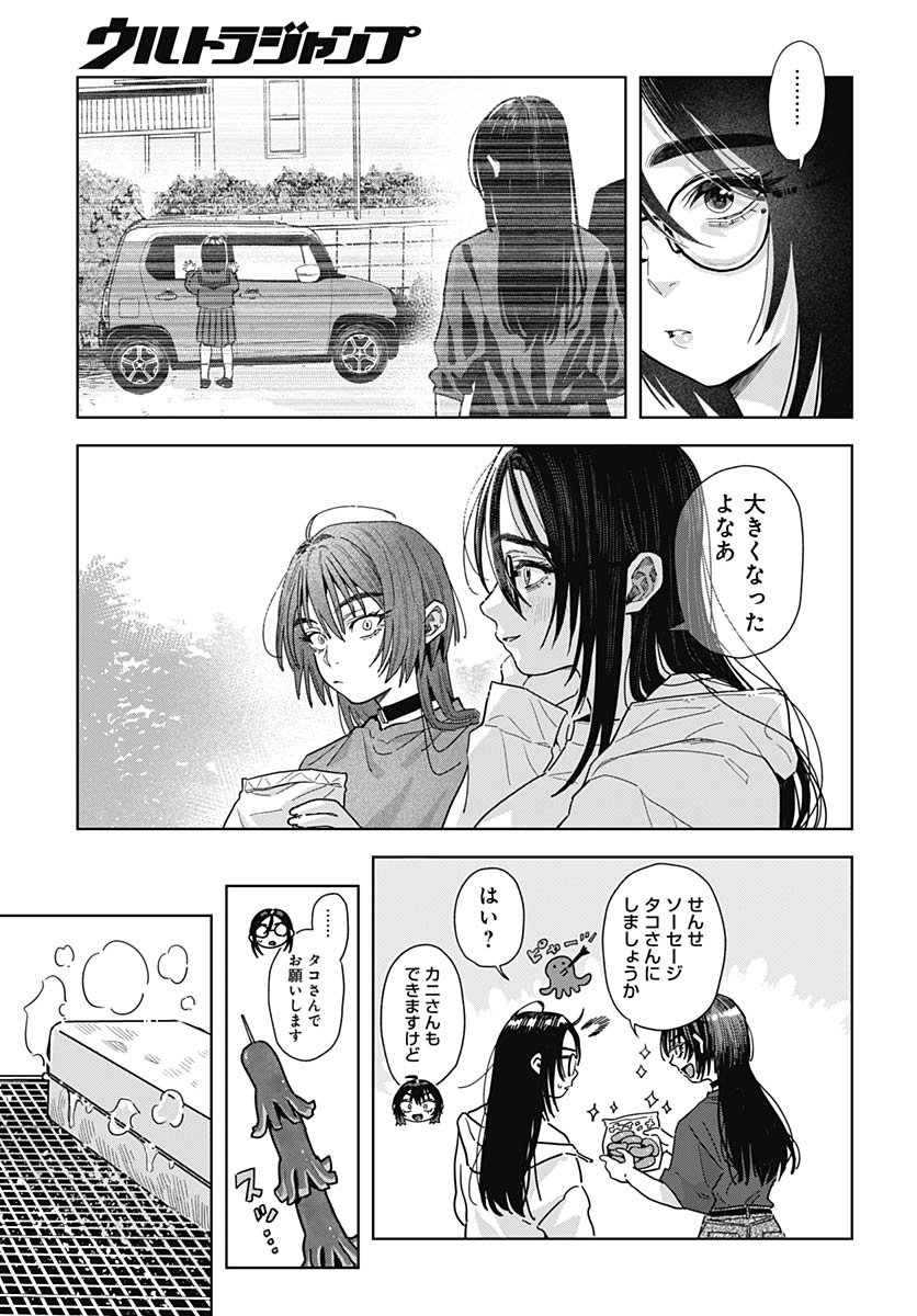 Read BABY SHACHUU HACKERS Chapter 12 [High Quality / Full] - Page 24 - nicomanga.com