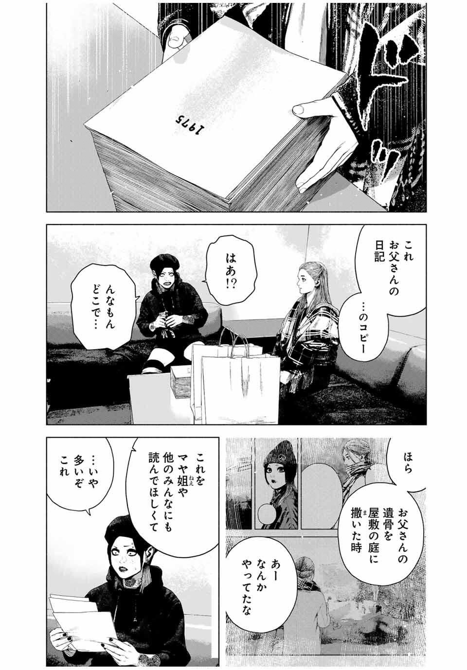 Read FURITSUMORE KODOKU NA SHI YO Chapter 75.1 [High Quality / Full] - Page 2 - nicomanga.net