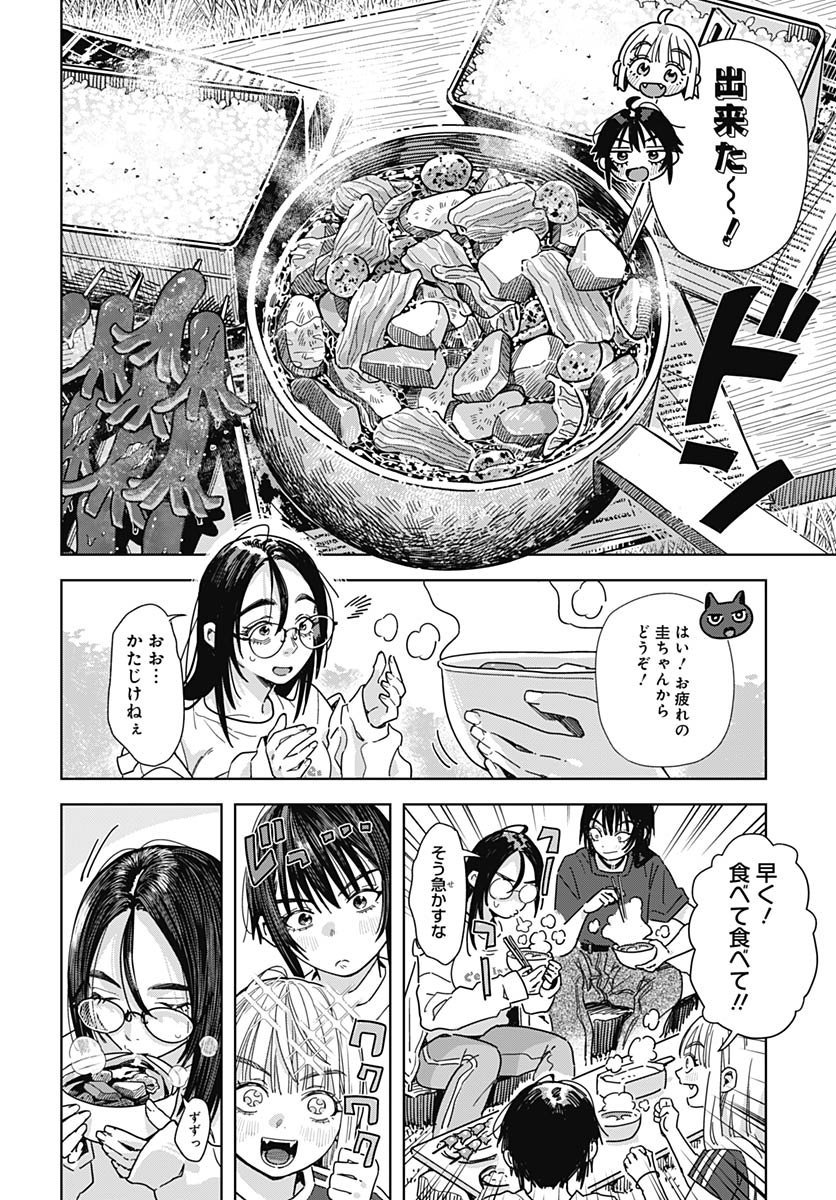 Read BABY SHACHUU HACKERS Chapter 12 [High Quality / Full] - Page 25 - nicomanga.com