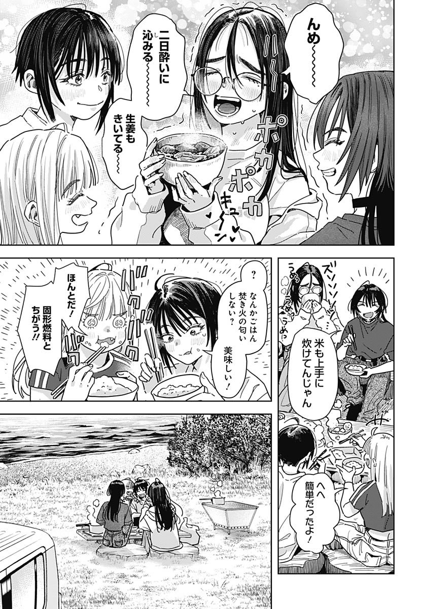 Read BABY SHACHUU HACKERS Chapter 12 [High Quality / Full] - Page 26 - nicomanga.com