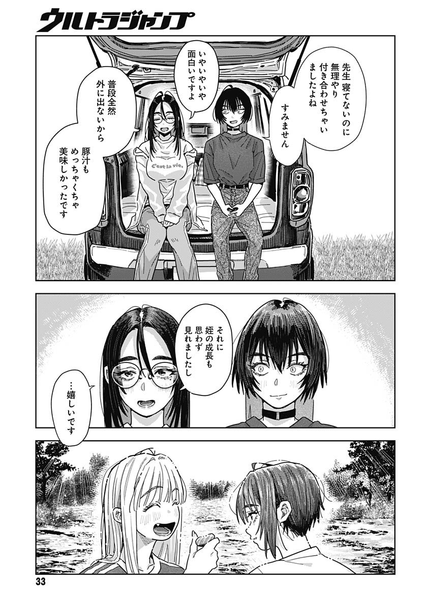 Read BABY SHACHUU HACKERS Chapter 12 [High Quality / Full] - Page 28 - nicomanga.com