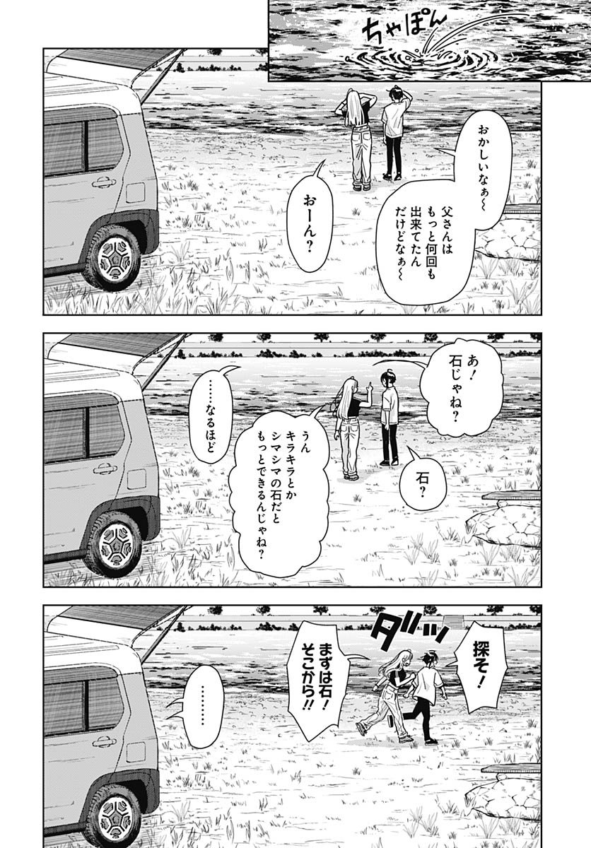 Read BABY SHACHUU HACKERS Chapter 12 [High Quality / Full] - Page 29 - nicomanga.com