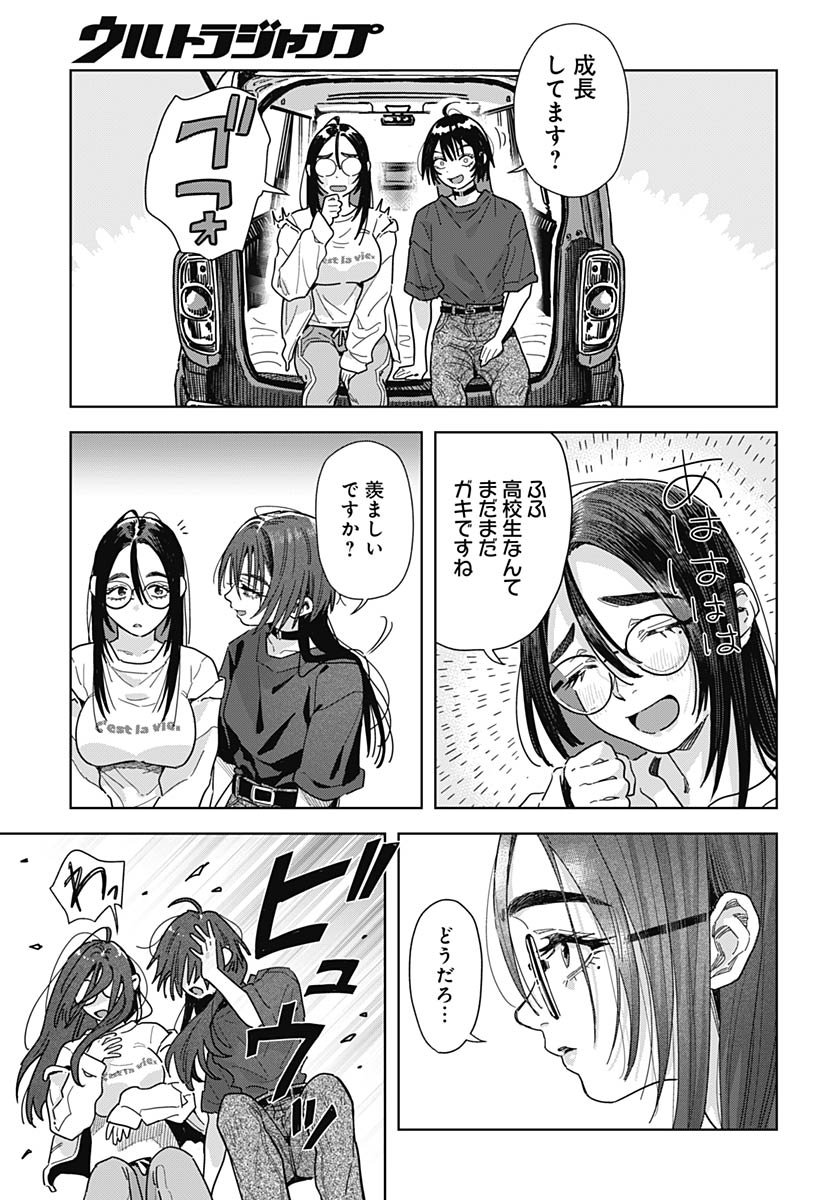 Read BABY SHACHUU HACKERS Chapter 12 [High Quality / Full] - Page 30 - nicomanga.com