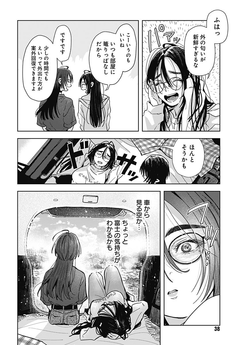 Read BABY SHACHUU HACKERS Chapter 12 [High Quality / Full] - Page 33 - nicomanga.com