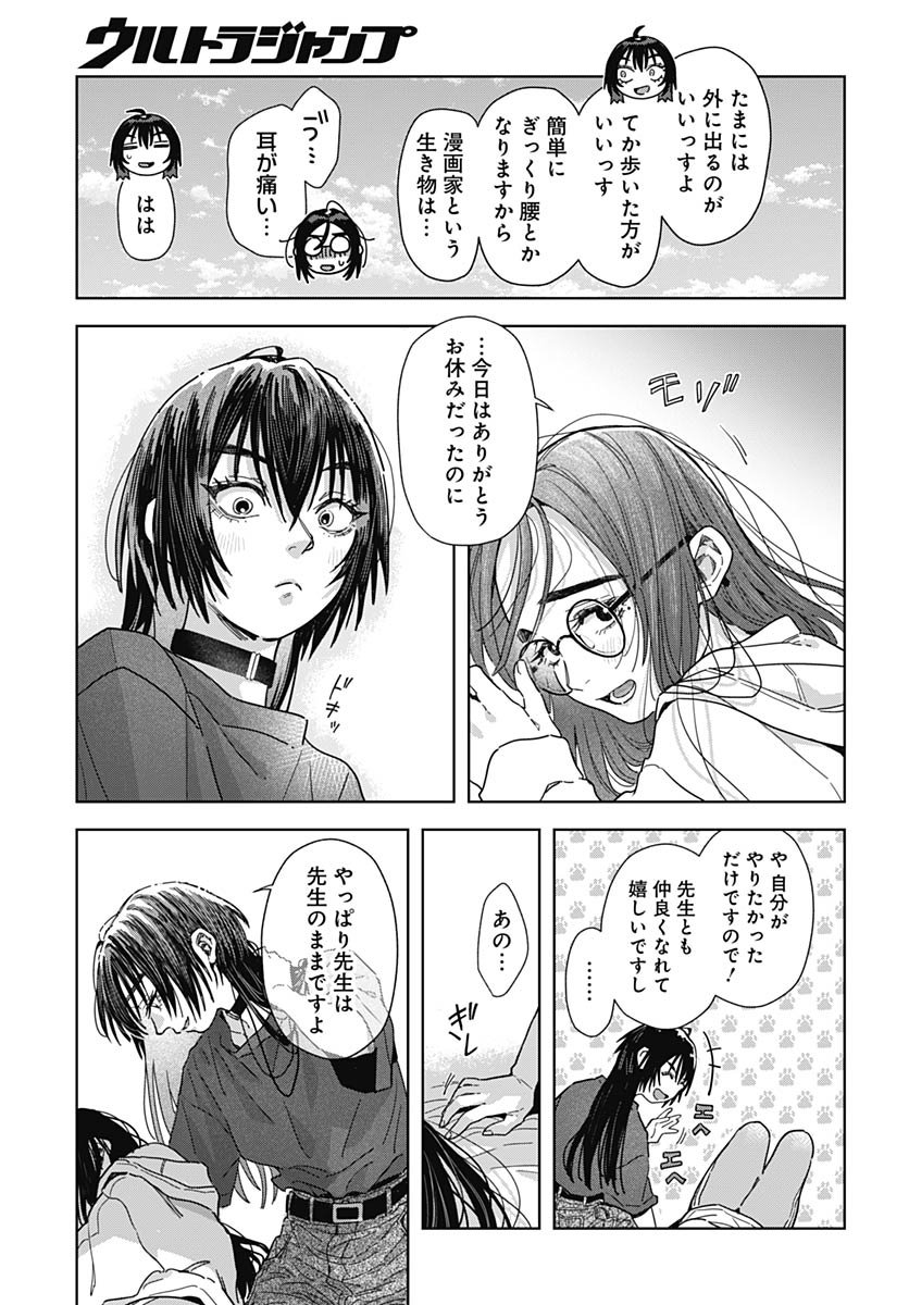 Read BABY SHACHUU HACKERS Chapter 12 [High Quality / Full] - Page 34 - nicomanga.com