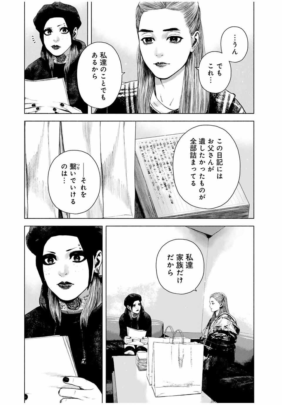 Read FURITSUMORE KODOKU NA SHI YO Chapter 75.1 [High Quality / Full] - Page 3 - nicomanga.net