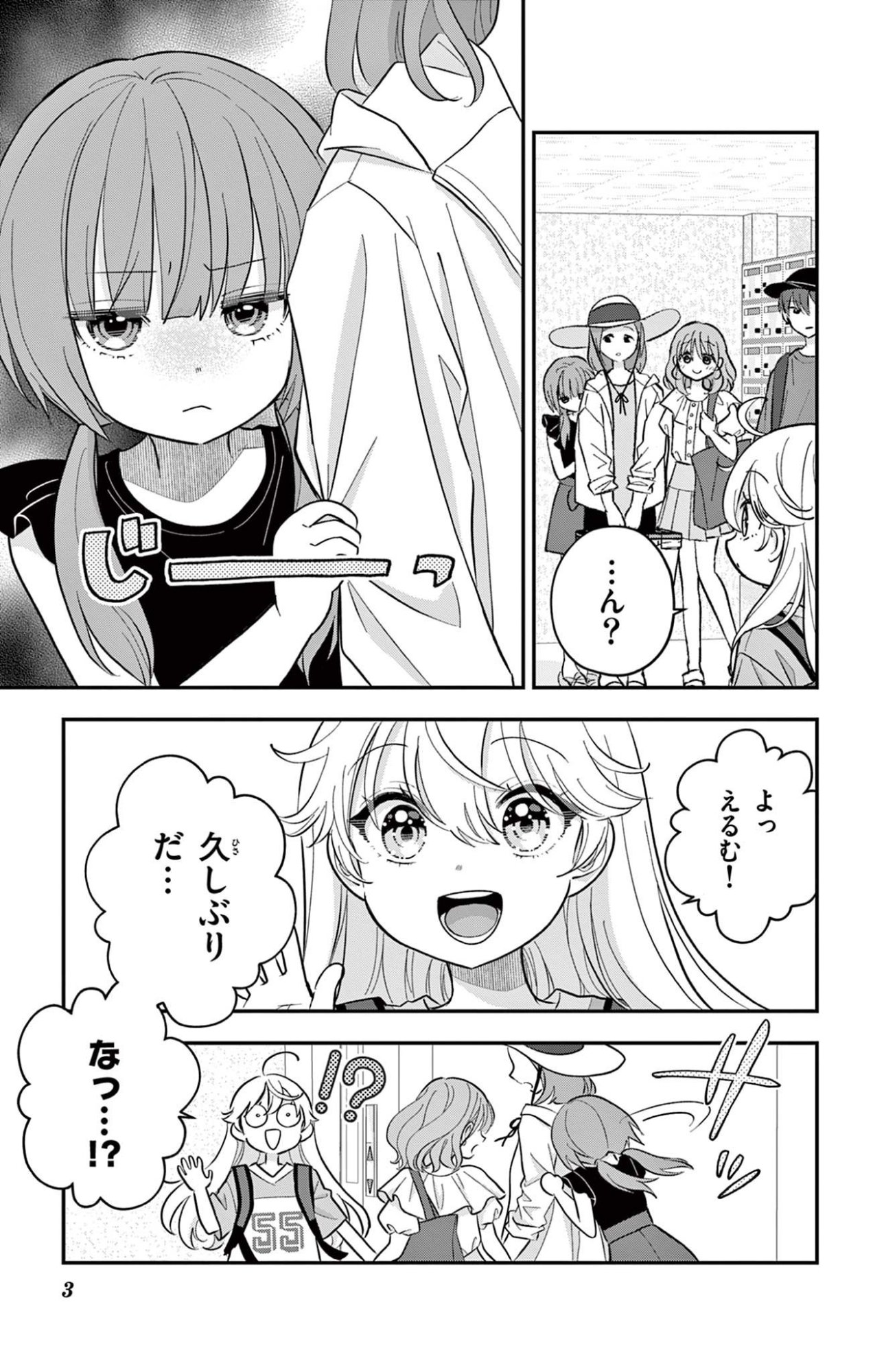 UESUGI-KUN WA ONNANOKO WO YAMETAI Chapter 23.1 page 3 - nihonkuni.com