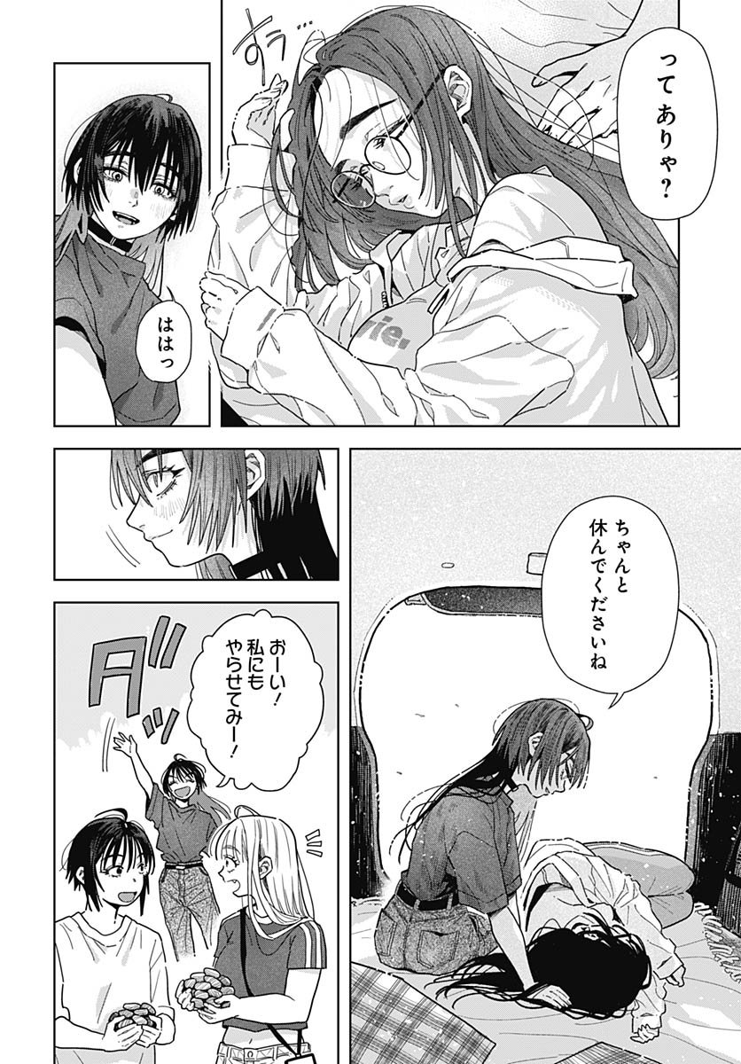 Read BABY SHACHUU HACKERS Chapter 12 [High Quality / Full] - Page 35 - nicomanga.com