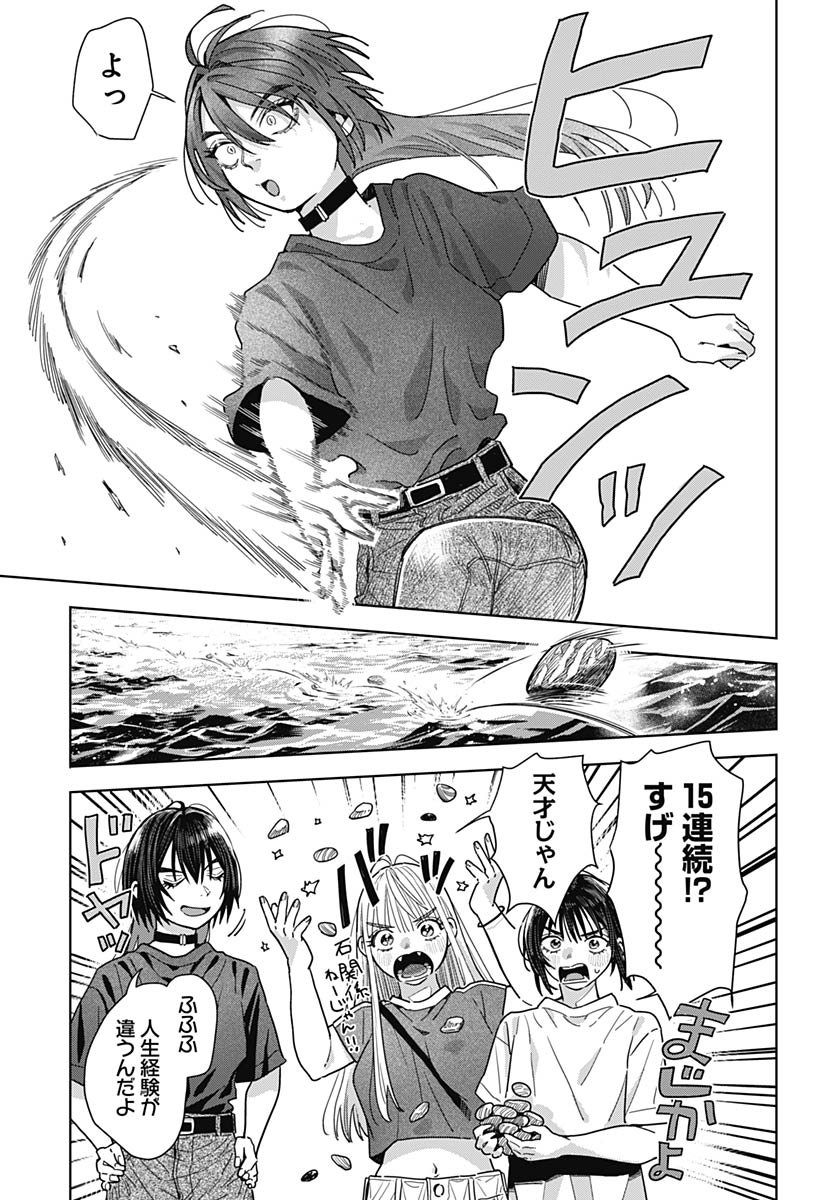 Read BABY SHACHUU HACKERS Chapter 12 [High Quality / Full] - Page 36 - nicomanga.com