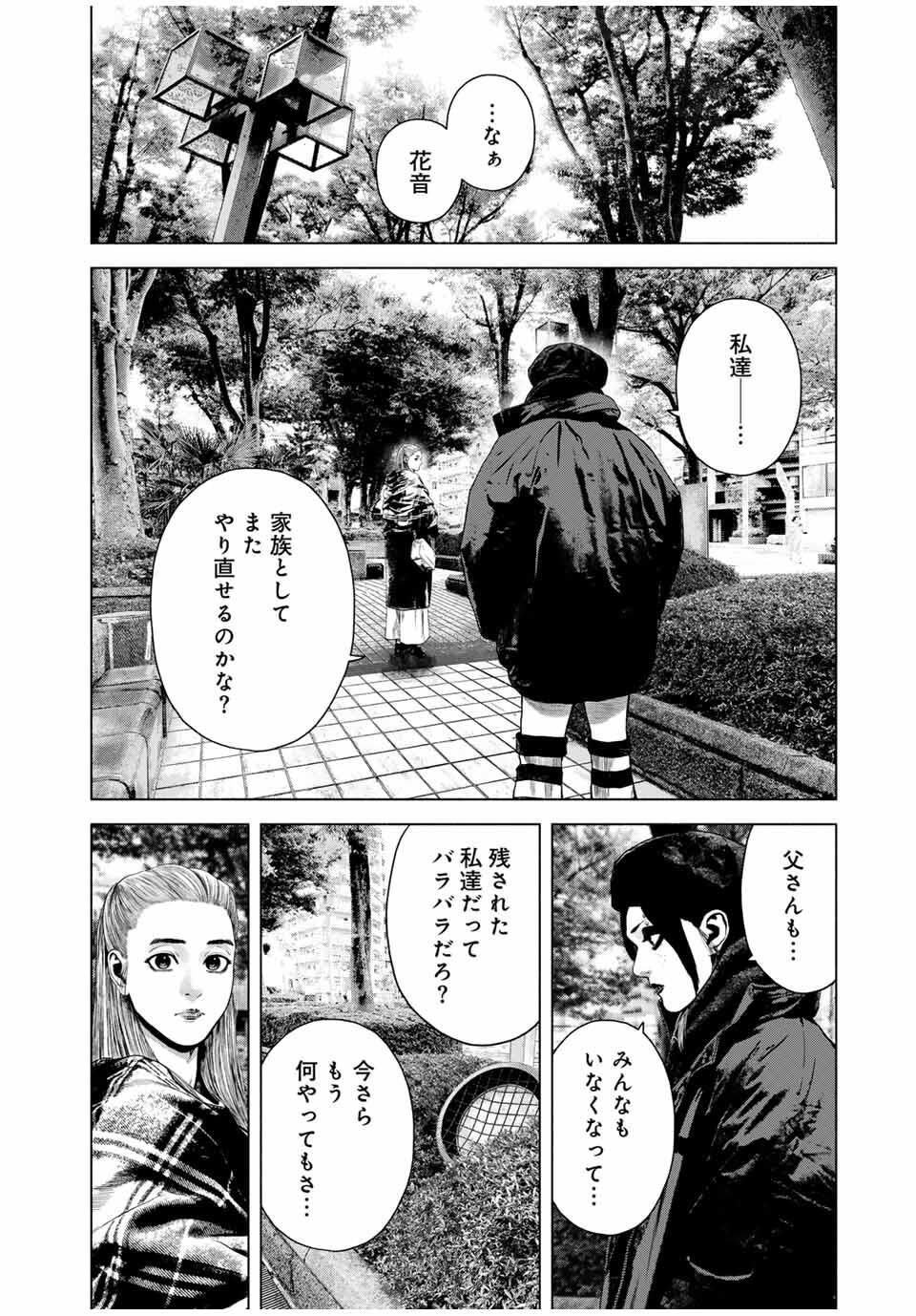 Read FURITSUMORE KODOKU NA SHI YO Chapter 75.1 [High Quality / Full] - Page 4 - nicomanga.net
