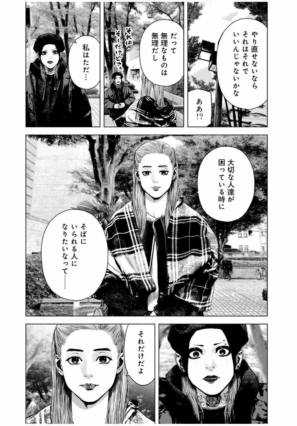 Read FURITSUMORE KODOKU NA SHI YO Chapter 75.1 [High Quality / Full] - Page 5 - nicomanga.net