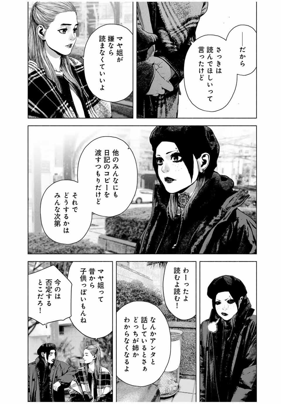 Read FURITSUMORE KODOKU NA SHI YO Chapter 75.1 [High Quality / Full] - Page 6 - nicomanga.net