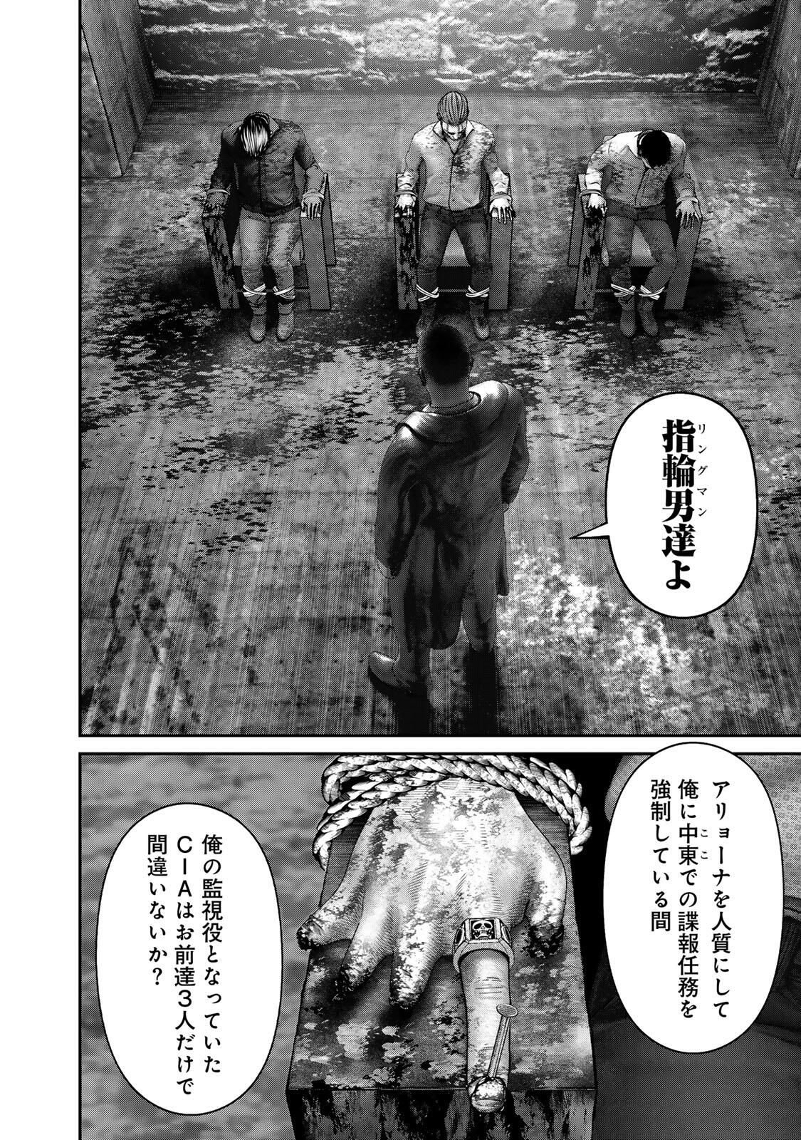 Rikujoujieitai Tokumu Chouhou Kikan Chapter 78 page 6 - nihonkuni.com
