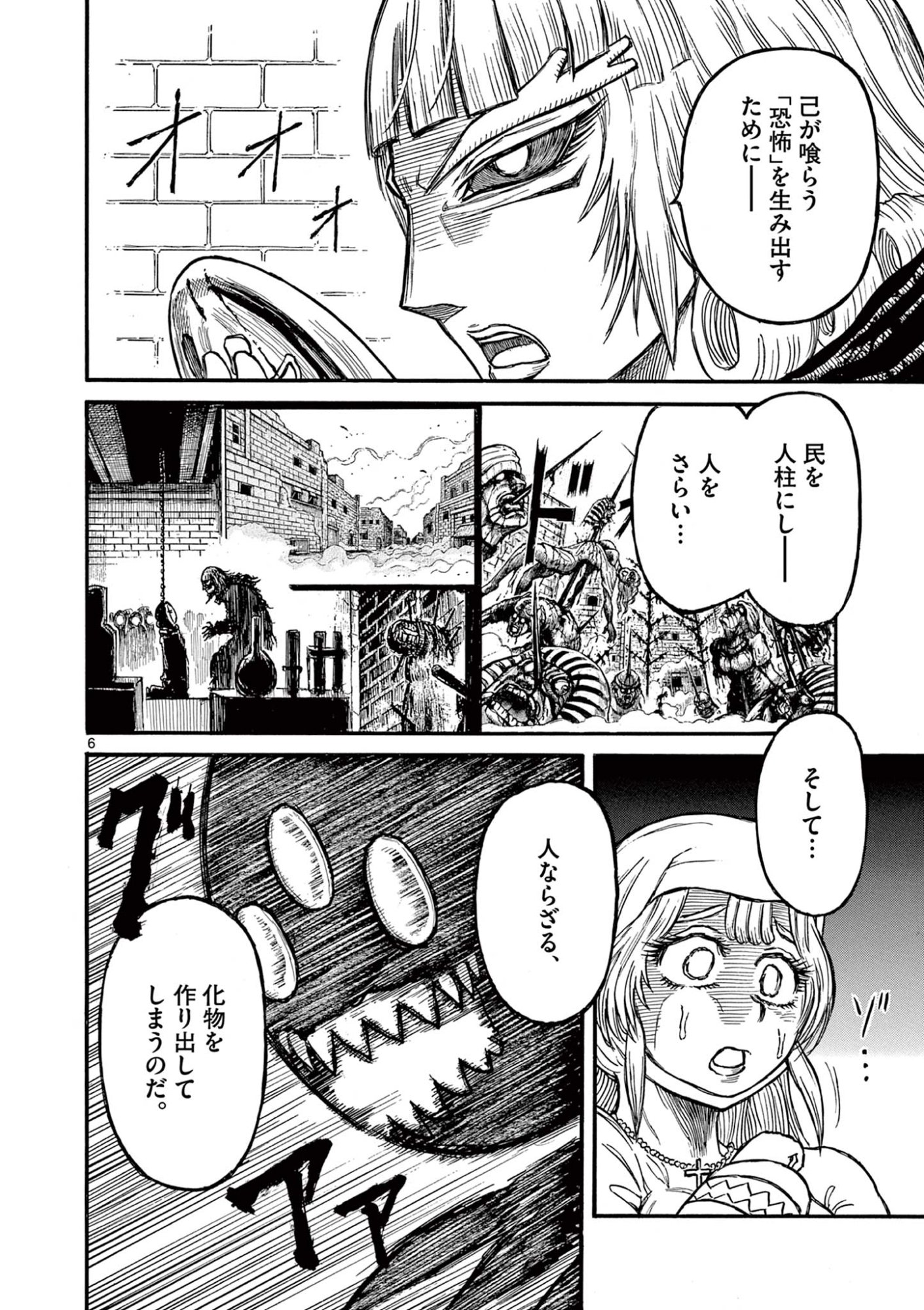 SATSUMA TENSEI - YO NI MANYOU NO MARU JUUJI GA SAKUNARI Chapter 21 page 6 - nihonkuni.com